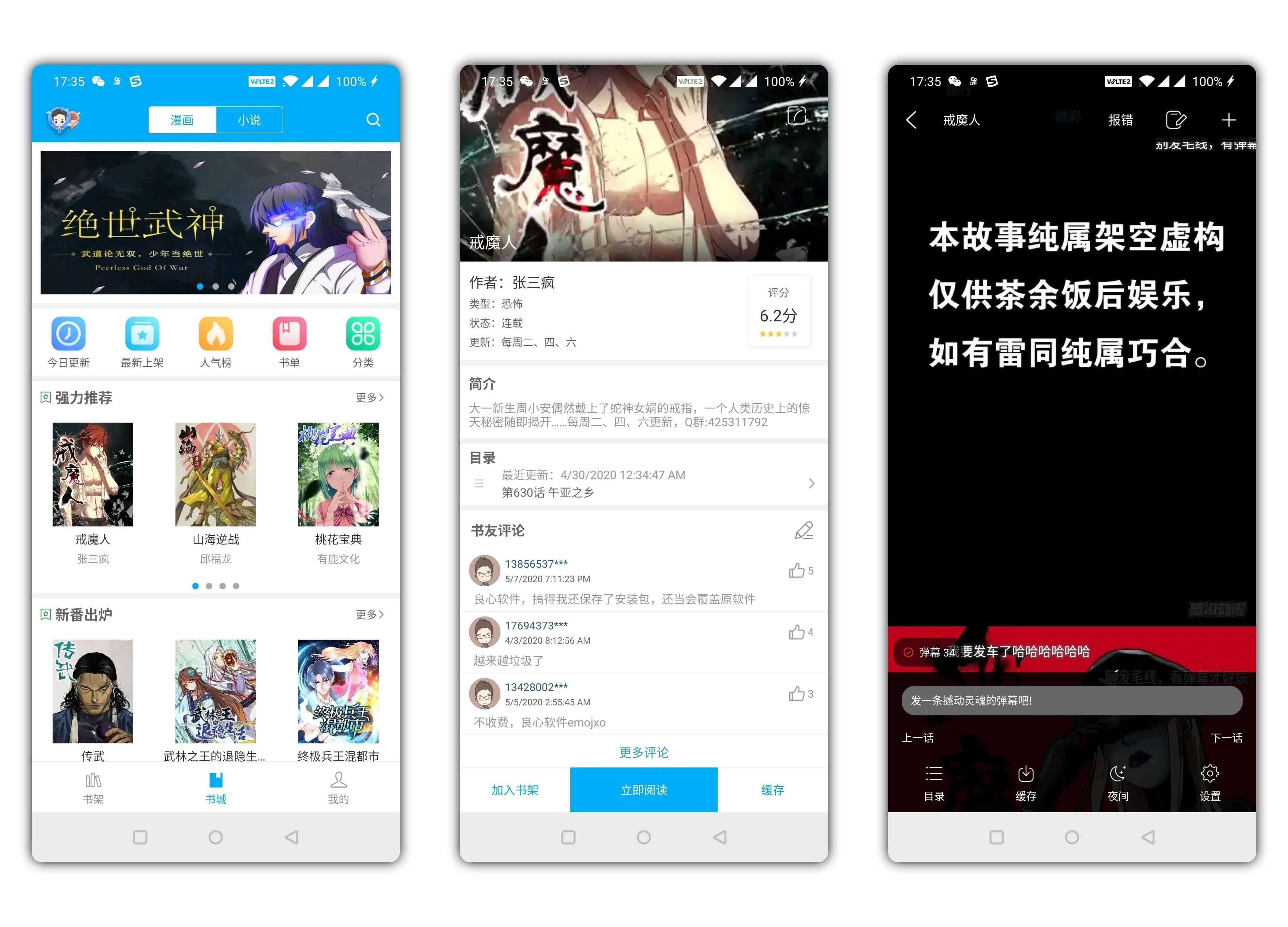 触动漫画-一款非常不错的漫画阅读类手机软件 TC辅助网www.tcsq1.com4916