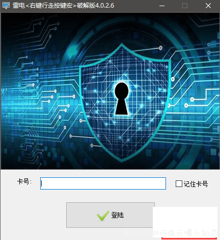 雷电模拟器4.26王者荣耀右键行走一键宏专版 TC辅助网www.tcsq1.com8297