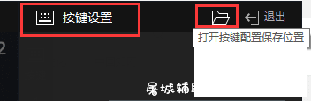 雷电模拟器4.26王者荣耀右键行走一键宏专版 TC辅助网www.tcsq1.com4862