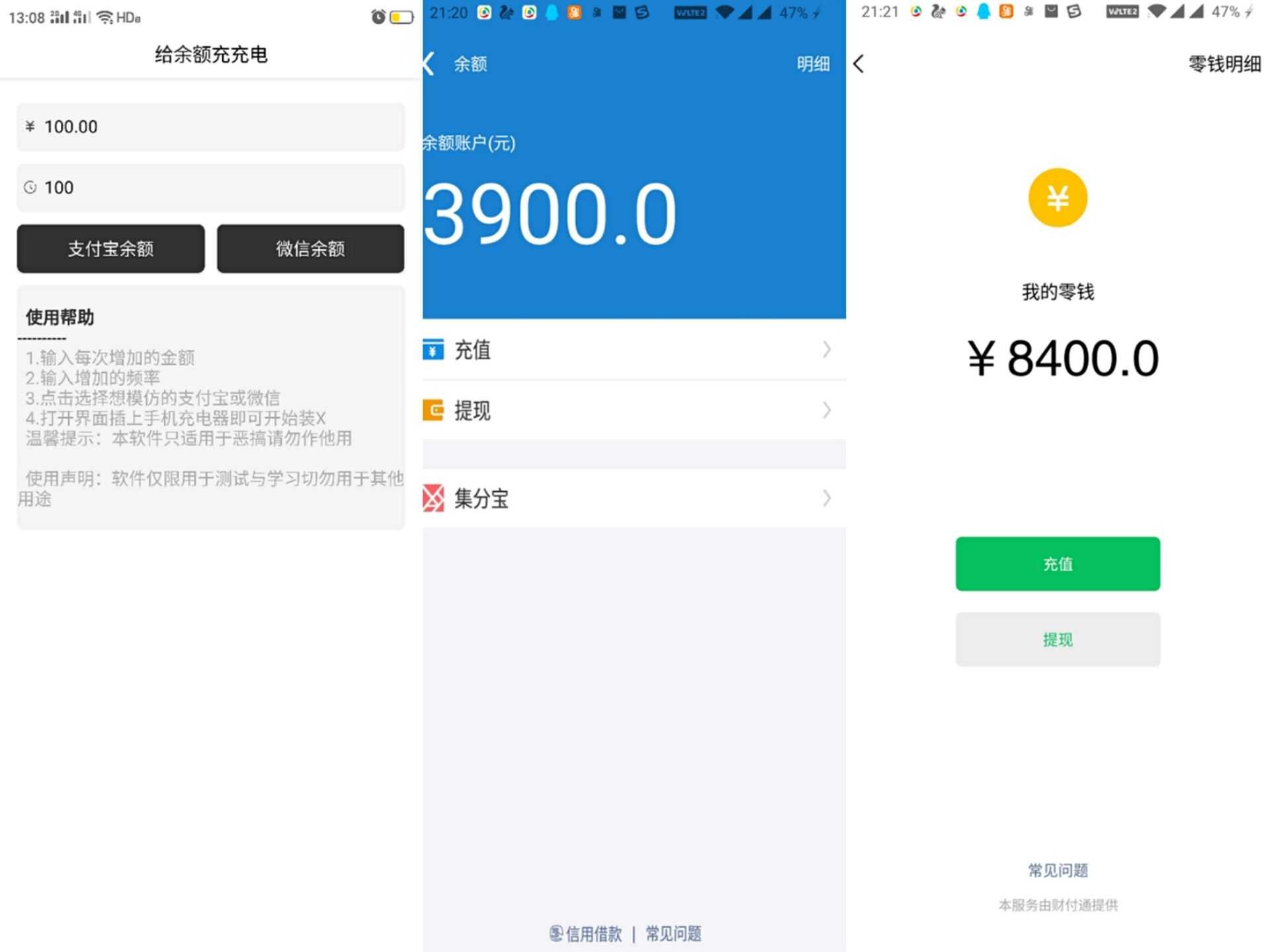 给余额充充电，最近抖音上非常火的微信、... TC辅助网www.tcsq1.com3377