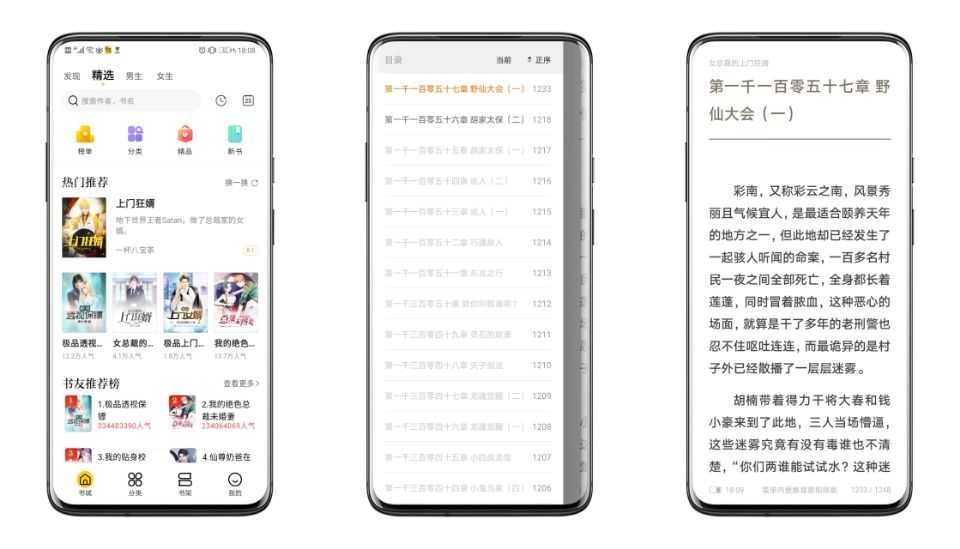全民小说-清爽版 去除首页广告 清爽看小说 TC辅助网www.tcsq1.com9109