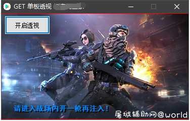生死狙击GET1.4全新优化！ 生死狙击有,生死狙击二,生死狙击下载,TC辅助网www.tcsq1.com6055