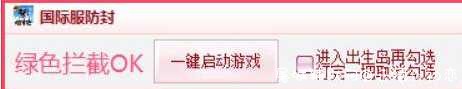 刺激战场国际服两款防封过检测+TX模拟器修改版 TC辅助网www.tcsq1.com8521