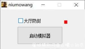 刺激战场国际服两款防封过检测+TX模拟器修改版 TC辅助网www.tcsq1.com4176