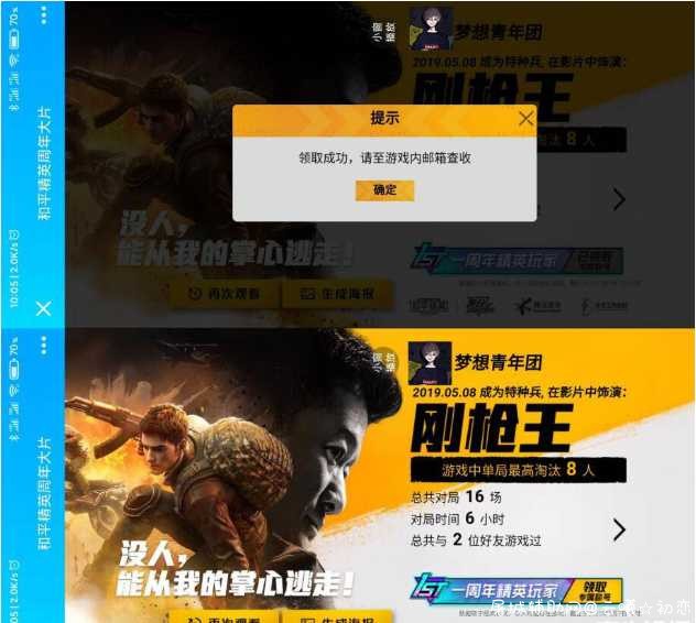 和平精英玩家领一周年称号 TC辅助网www.tcsq1.com4062