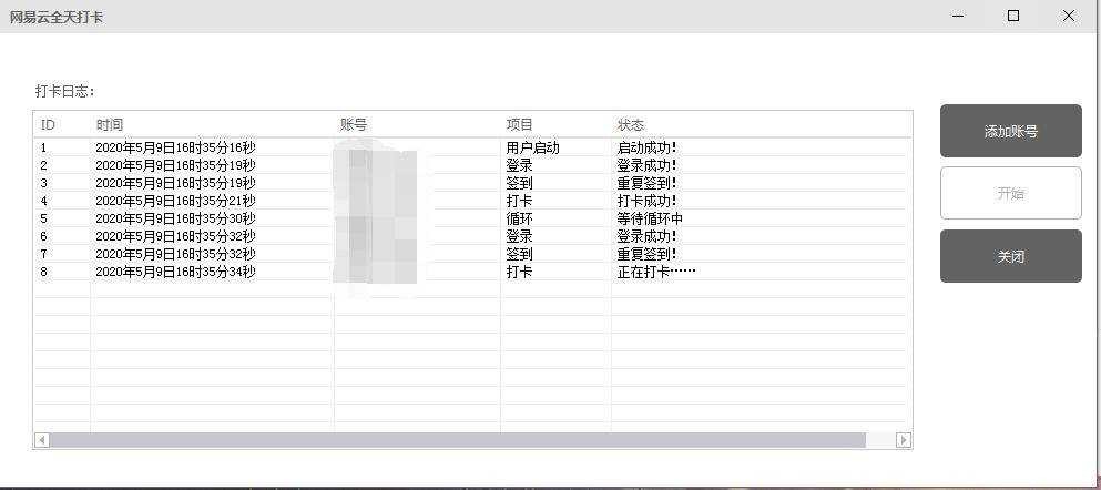 PC网易云音乐一键加速工具 PC好用的加速器,pc端网络加速器,电脑加速,PC加速流量软件,加速模拟器,TC辅助网www.tcsq1.com4372