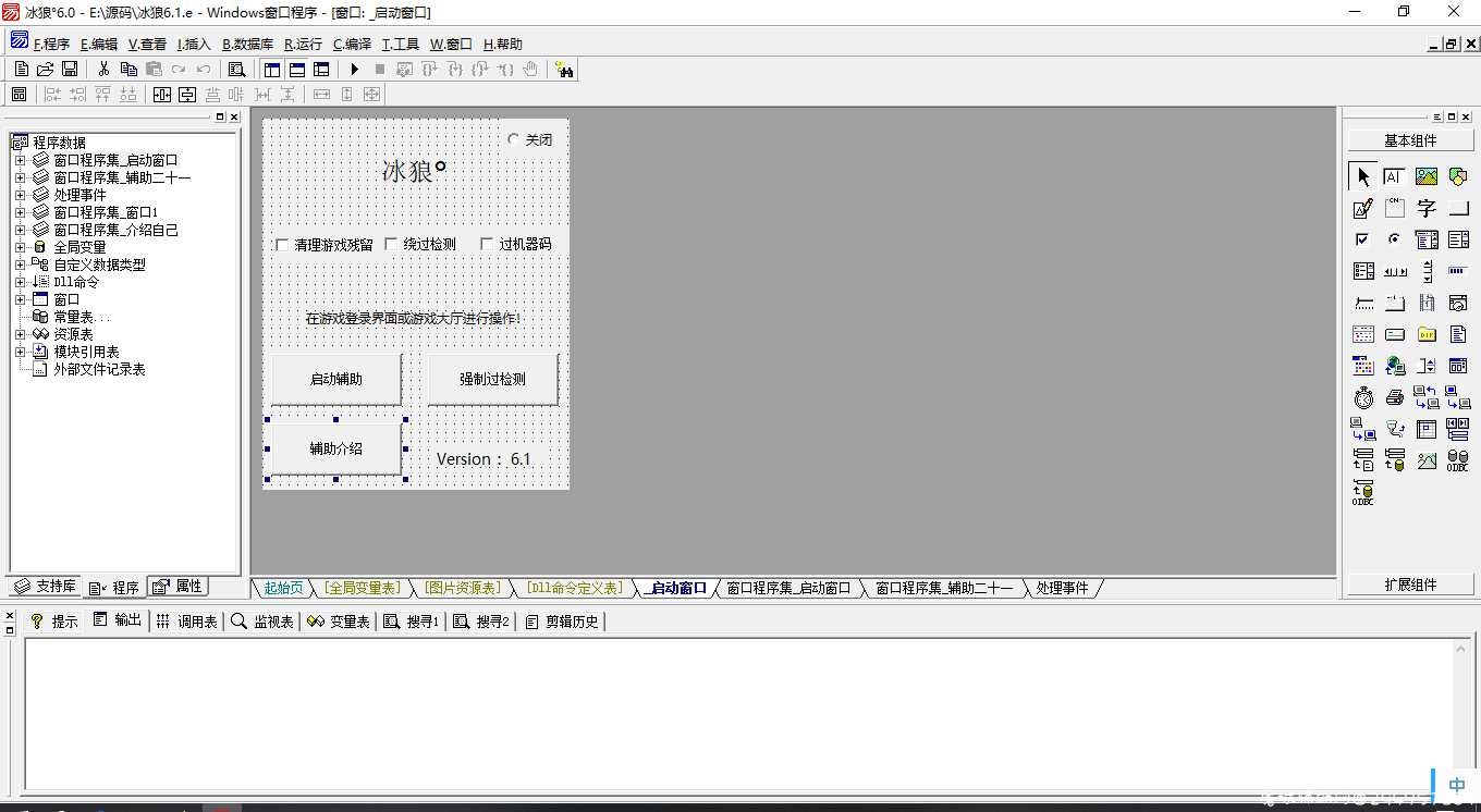 HYXD22版本冰狼°6.1源码 冰狼是啥,冰狼,冰狼吧,冰狼什么意思,冒险冰狼,TC辅助网www.tcsq1.com2957