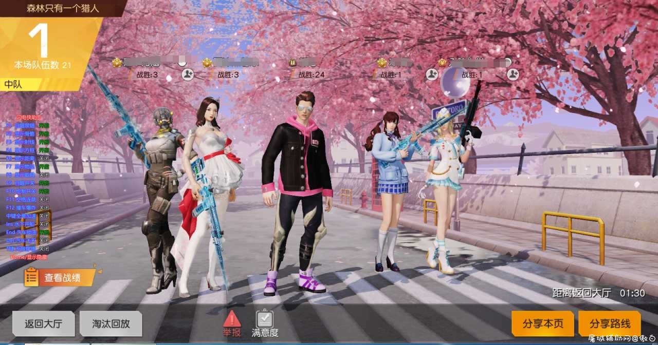 荒野22闪电侠助手 塞尔达辅助app,TC辅助网www.tcsq1.com4237
