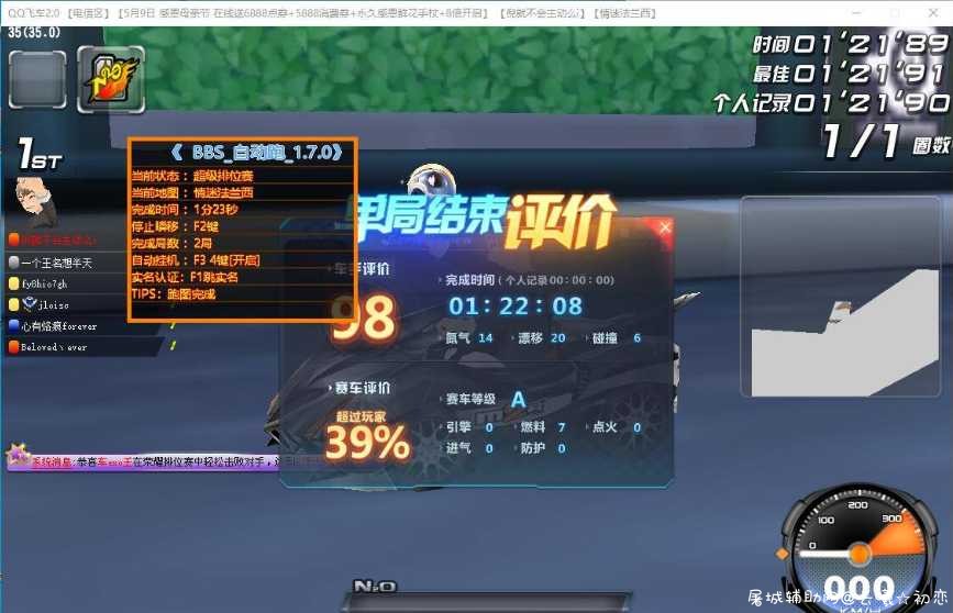 QQ飞车端游BBS辅助破解版可以排位 TC辅助网www.tcsq1.com2701