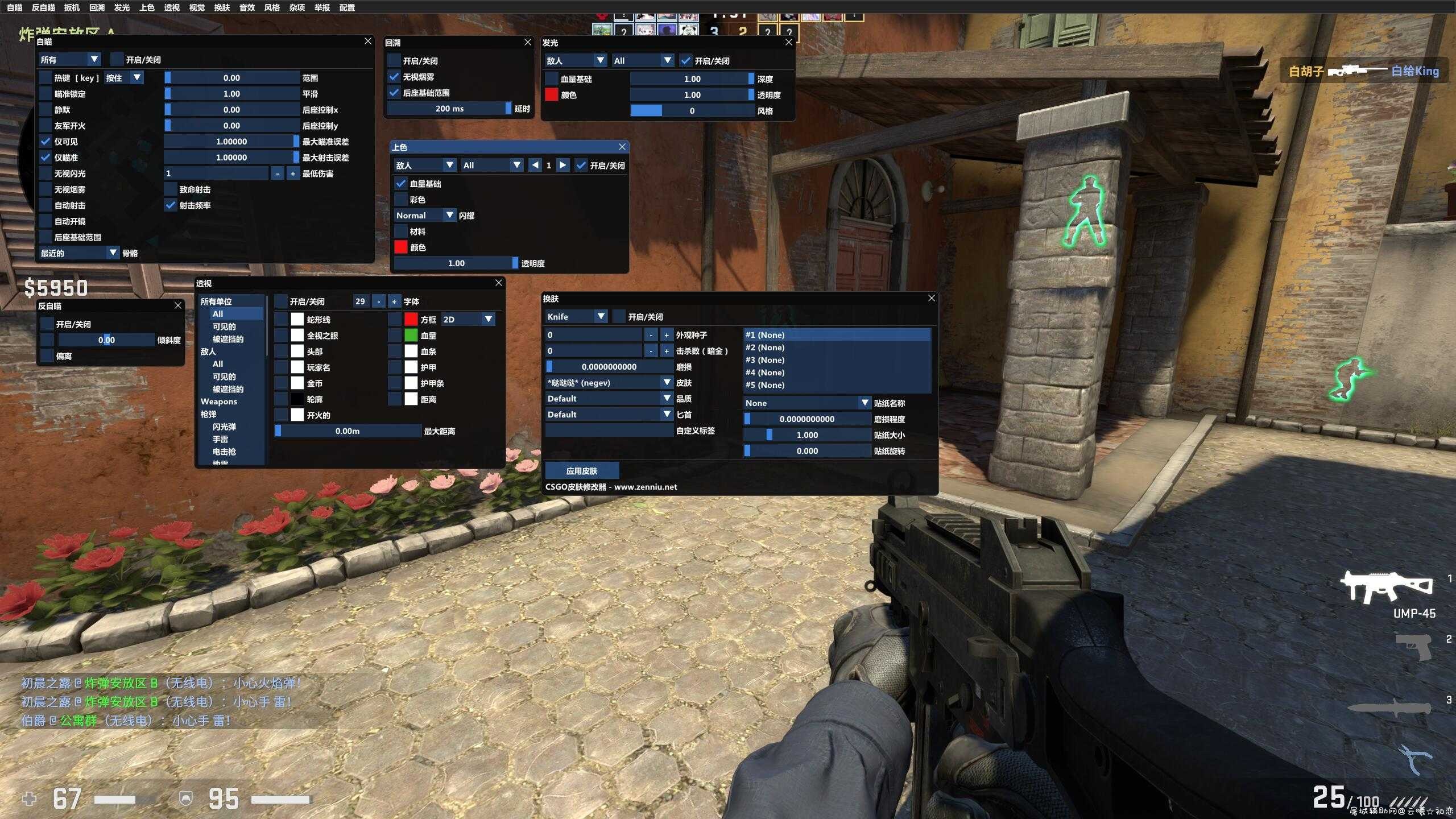 CSGO Osiris5.10透视自瞄辅助汉化版 TC辅助网www.tcsq1.com8040