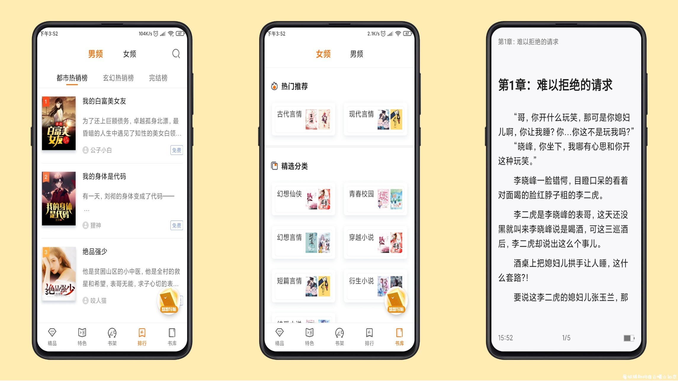 悠悠追书解锁会员版 广大书迷的必备神器！ TC辅助网www.tcsq1.com6271