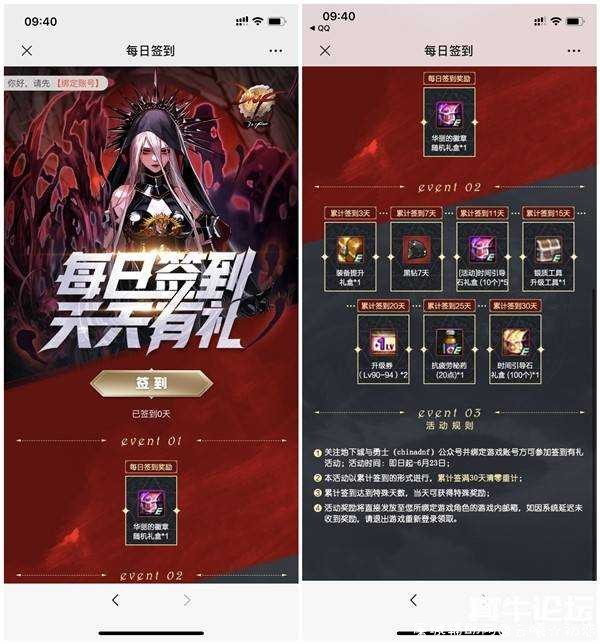 DNF签到7天得QQ黑钻周卡 黑钻有啥用,黑钻,qqdnf黑钻是什么,黑钻是什么,领黑钻,TC辅助网www.tcsq1.com798