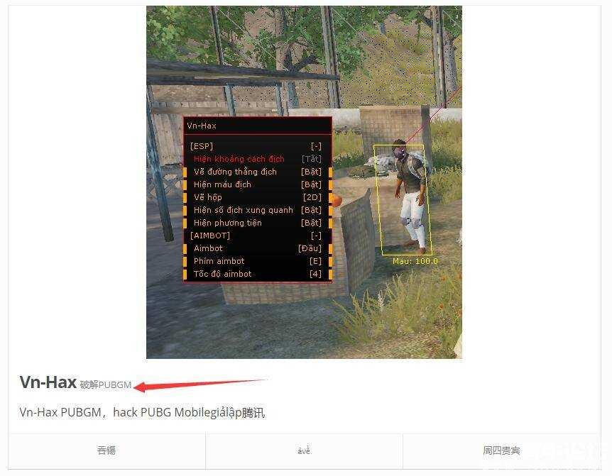 刺激战场国际服VN-hax多功能辅助免费版 TC辅助网www.tcsq1.com3739