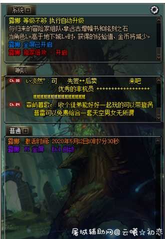 DNF露娜05.11A自动/全屏/独家倍攻破解版 DNF全屏,dnf如何全屏,dnf设置全屏,dnf关闭全屏,dnf全屏玩,TC辅助网www.tcsq1.com2050
