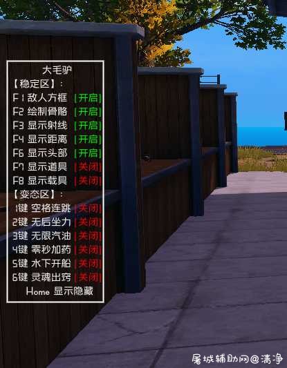 荒野行动22版本大毛驴辅助稳定奔放 TC辅助网www.tcsq1.com7270