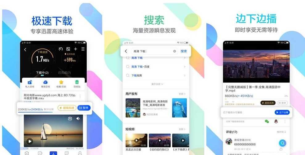迅雷 v10.1.34破解版 无视敏感/不限速度 TC辅助网www.tcsq1.com4661
