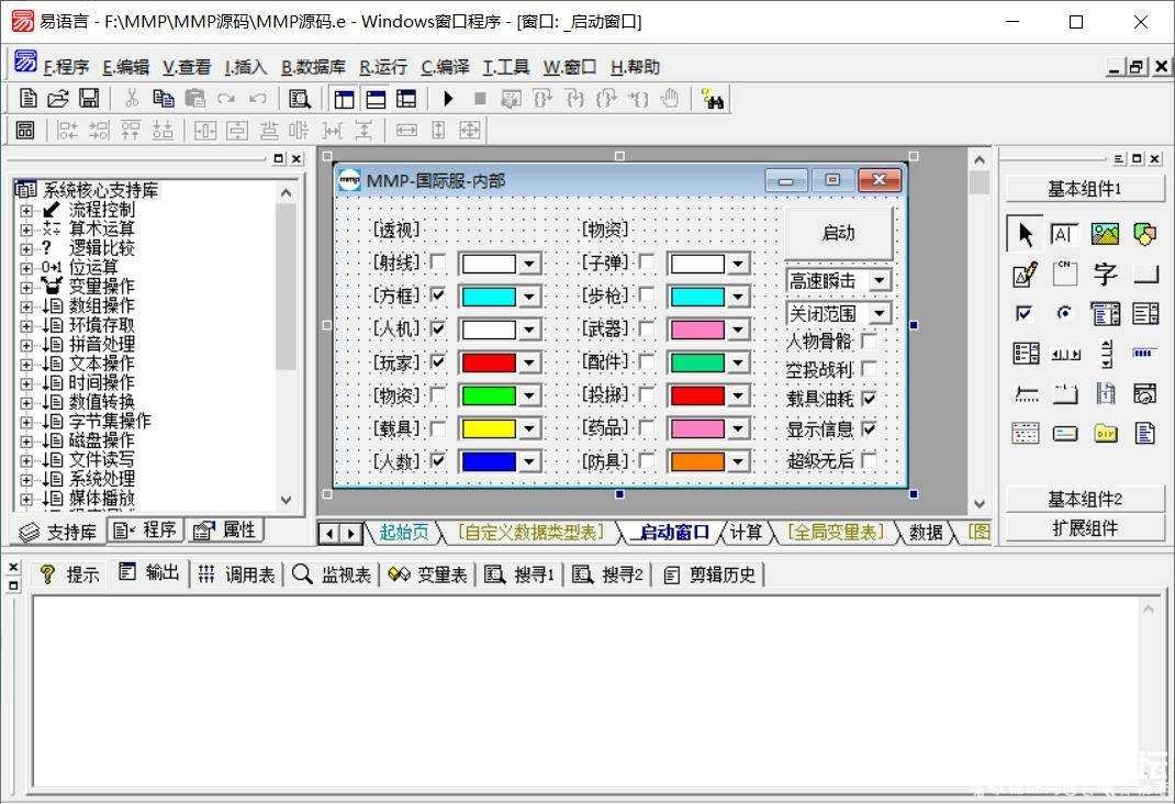 刺激战场国际服MMP辅助过检测源码 刺激战场源码,TC辅助网www.tcsq1.com6157