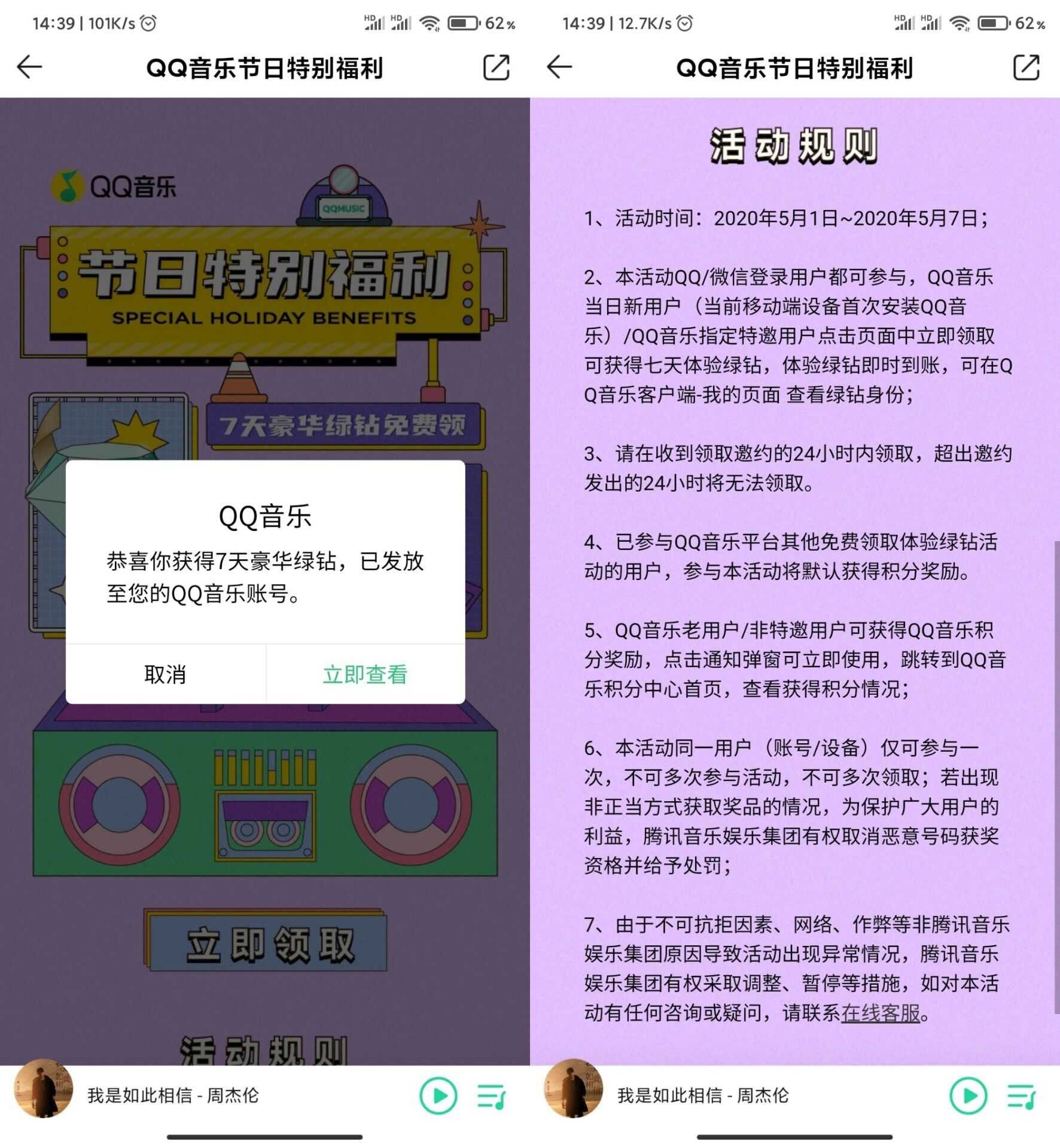 首次免费领QQ豪华绿钻20天 qq豪华绿钻,免费领取qq绿钻,绿钻等级,TC辅助网www.tcsq1.com8134