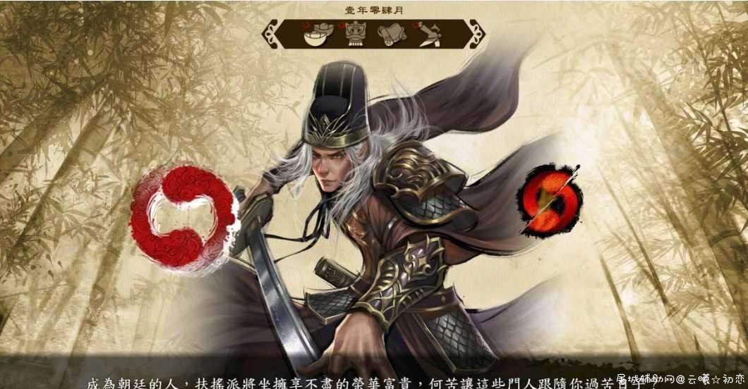 国产新作 扶搖直上水墨画风武侠策略RPG 水墨画风,水墨现代画风,新水墨人物画,水墨风,水墨画风手游,TC辅助网www.tcsq1.com5107
