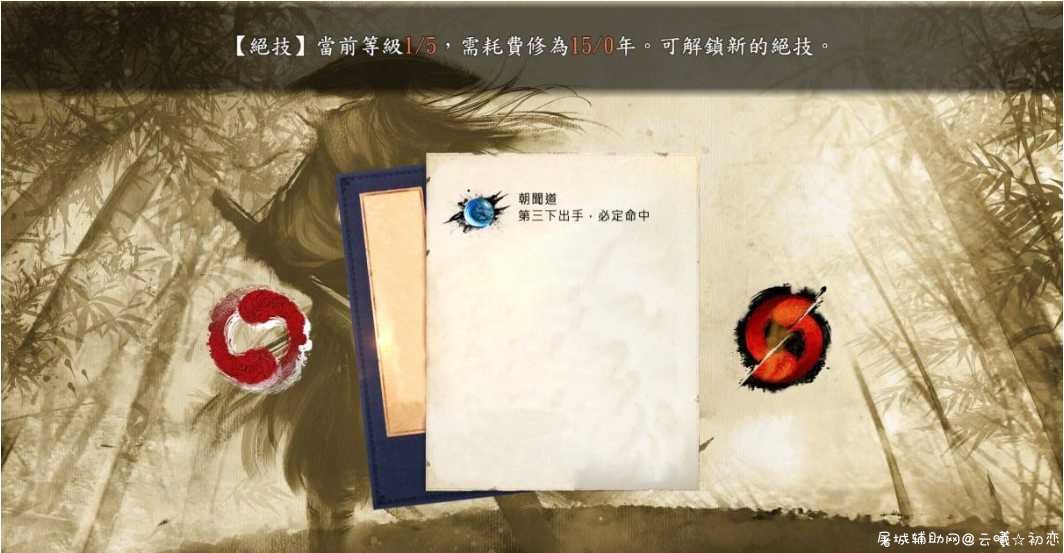 国产新作 扶搖直上水墨画风武侠策略RPG 水墨画风,水墨现代画风,新水墨人物画,水墨风,水墨画风手游,TC辅助网www.tcsq1.com9234