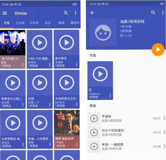 Omnia音乐播放器v1.3.3已付费破解高级版 音乐播放器,TC辅助网www.tcsq1.com6748
