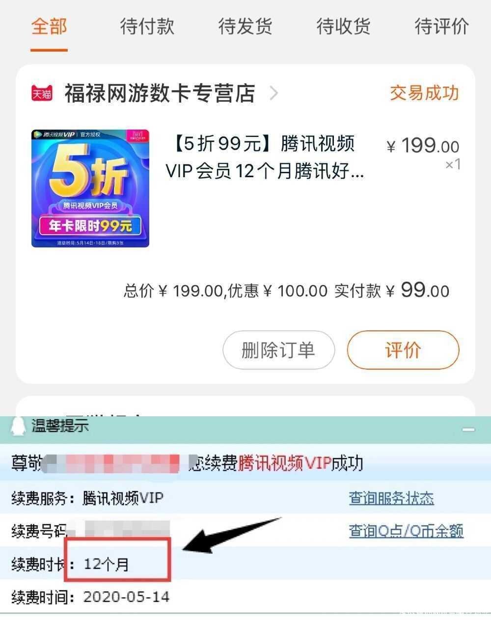 腾讯视频优酷限时半价开通 lol限时半价,限时,lol限时,每周半价,TC辅助网www.tcsq1.com4092