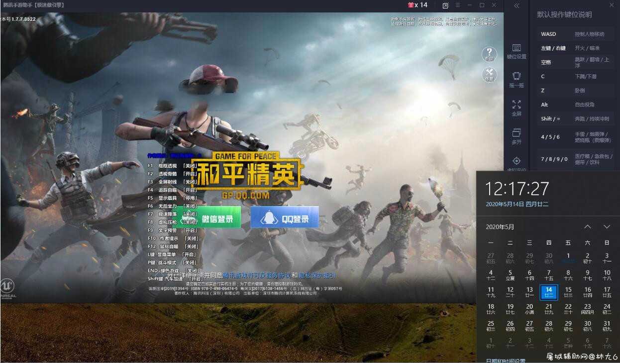 5.15和平精英魔人0511最新大更新版本[带过检]破解 TC辅助网www.tcsq1.com5875