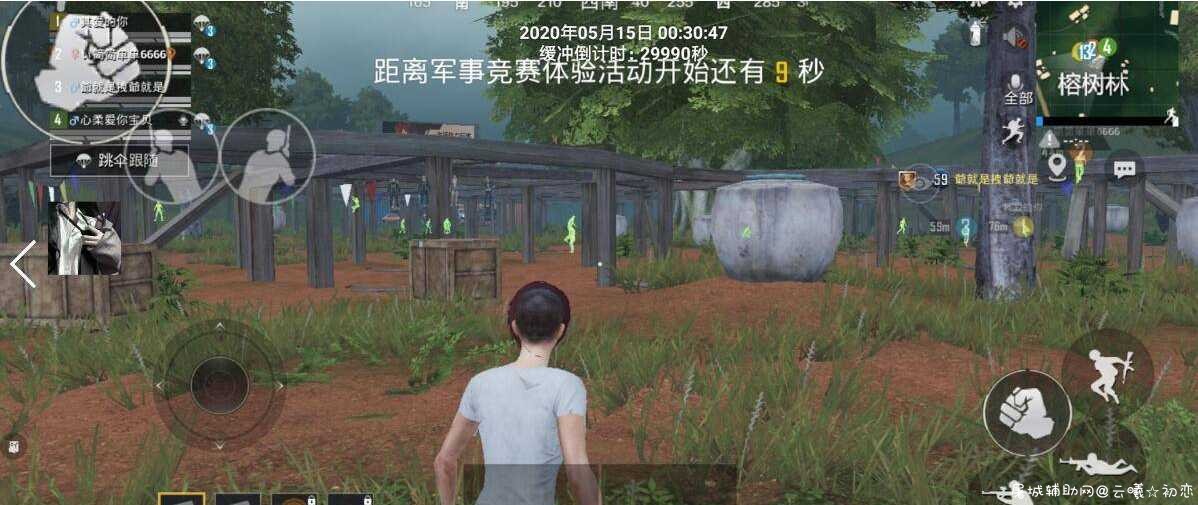 手游刺激战场Mod透视多功能辅助 手游,刺激战场手游,TC辅助网www.tcsq1.com560