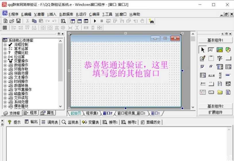 2020年最新可用QQ群验证源码 开源大全,群验证,qq加群验证,TC辅助网www.tcsq1.com7037