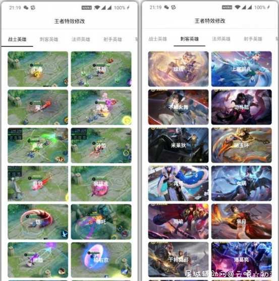 王者英雄特效安卓美化助手 王者美化,TC辅助网www.tcsq1.com9646
