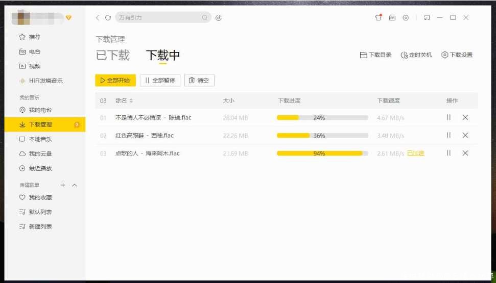 酷我音乐 v9.1.0.0 W1 绿化VIP破解版 TC辅助网www.tcsq1.com358