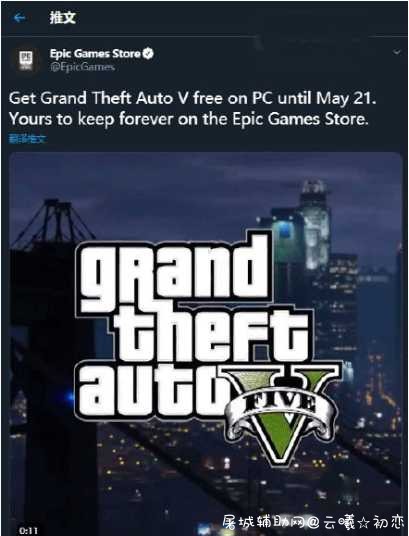 Epic平台将推出《GTA5》限时免费领取 限时领,限时,限时S领什么,TC辅助网www.tcsq1.com471