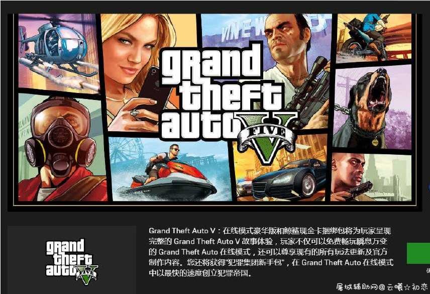 GTA5从Steam转到Epic免下载方法 PADSVX下载方法,BET9下载方法,PADS下载方法,11086下载方法,spike下载方法,TC辅助网www.tcsq1.com989