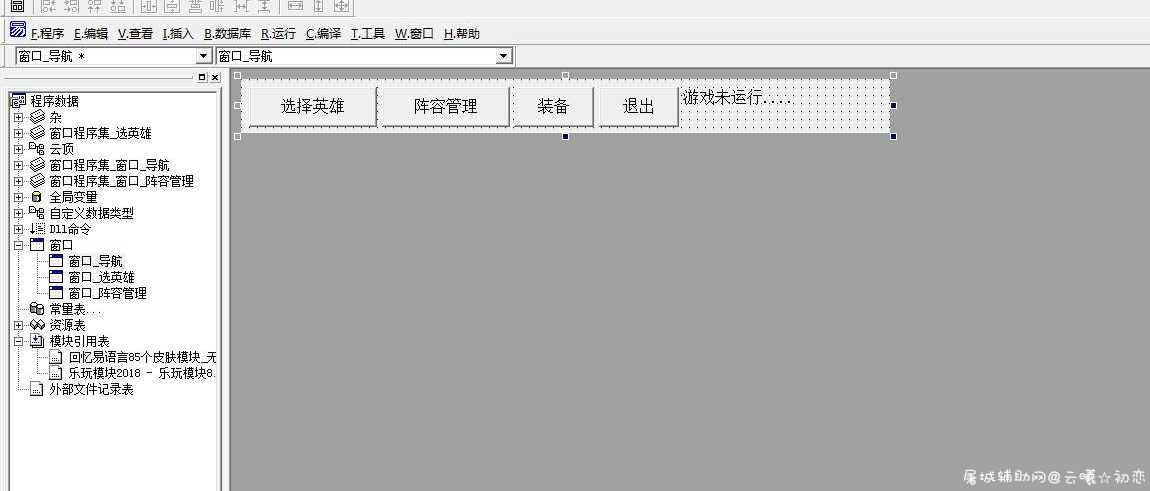 LOL英雄联盟云顶自动拿牌源码+模块 lol云顶,TC辅助网www.tcsq1.com1660