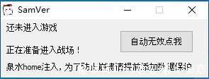 英雄联盟SamVer内部版 免费稳定内存走砍 国服10.10 lol 走砍,亚索怎么走砍,TC辅助网www.tcsq1.com9983