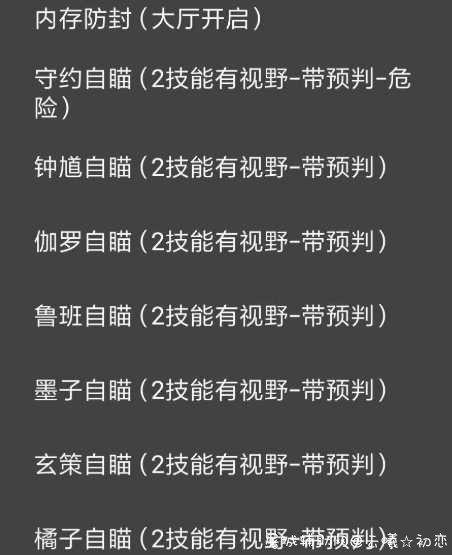 手游王者荣耀5.16多英雄自瞄+超强人机秒塔 王者荣耀手游,王者荣耀自瞄,TC辅助网www.tcsq1.com1022