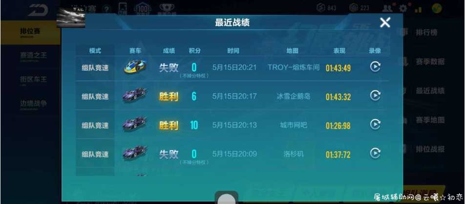 手游QQ飞车5.16稳定竞速道具脚本+拦截 手游排行版,竞速团,竞速团盗贼,TC辅助网www.tcsq1.com2758
