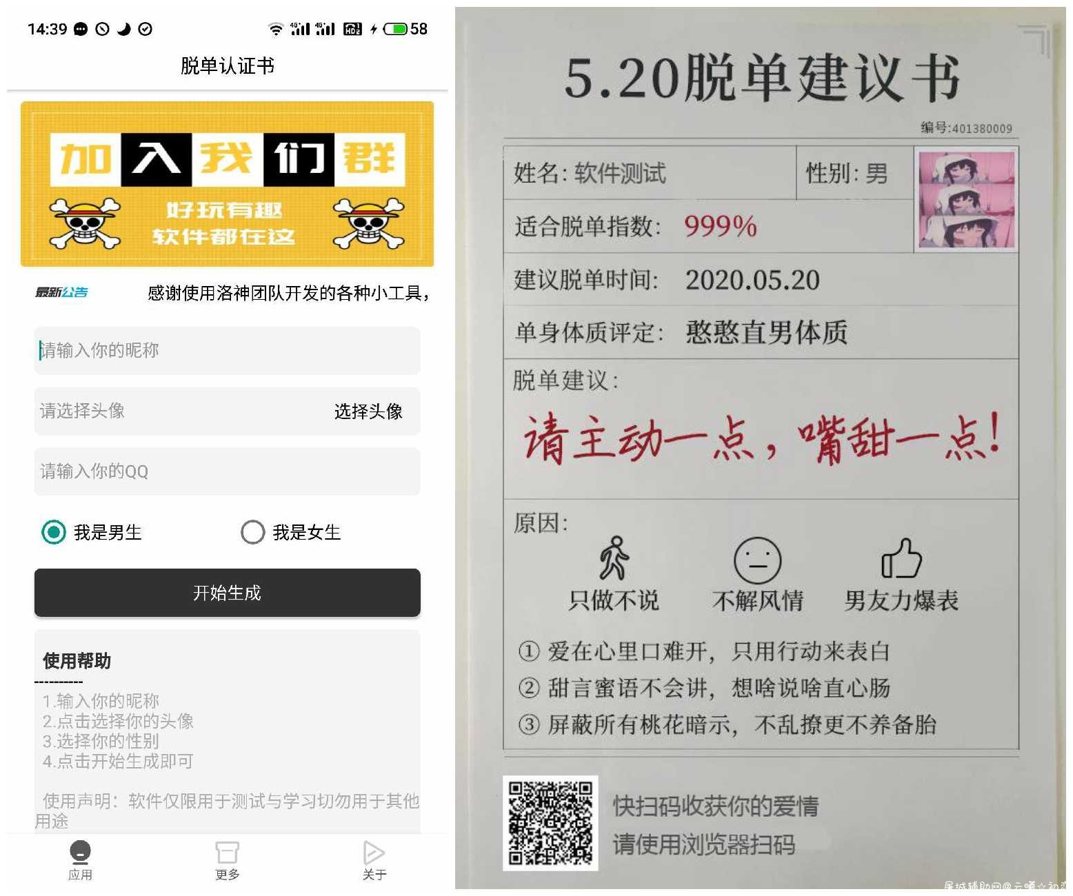 脱单认证证书 专为5月20日打造！ 认证证书,MFT认证证书,it认证证书,质量认证证书,国家认证证书,TC辅助网www.tcsq1.com2338