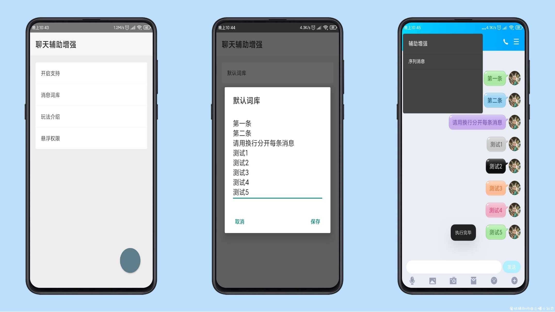 聊天辅助增强 骂人神器 支持QQ微信！全自动扣字！ QQ自动骂人神器,qq骂人神器软件,QQ骂人软件,手机qq骂人神器,QQ自动骂人软件,TC辅助网www.tcsq1.com7869