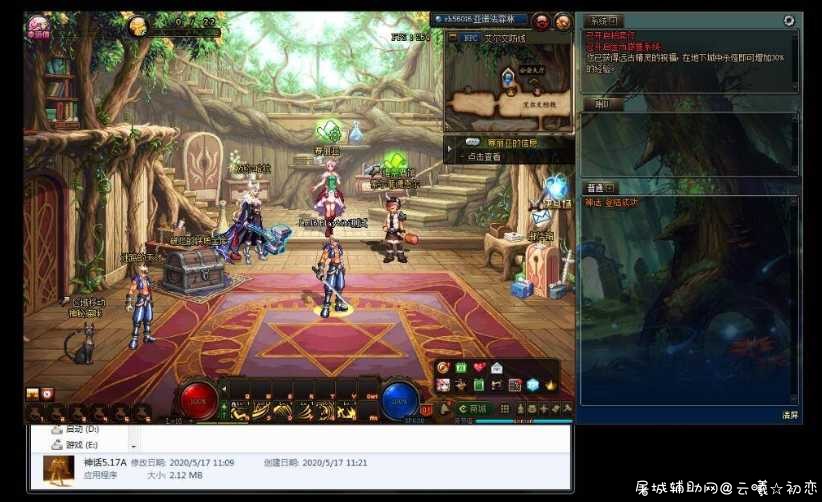DNF神话5.17A全自动破解版 dnf 神话,DNF神话套,DNF100级神话,dnf神话和史诗,dnf神话级装备,TC辅助网www.tcsq1.com7073