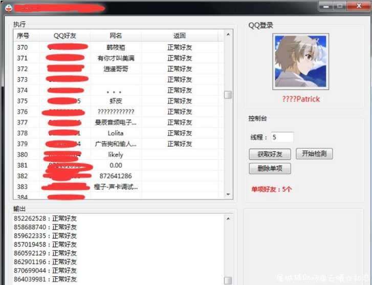 QQ单项好友检测删除PC工具 单向好友,qq单向,qq好友,TC辅助网www.tcsq1.com7985