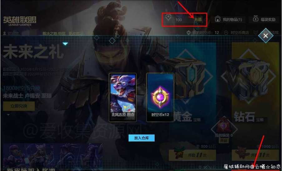 LOL蓝精粹免费抽稀有皮肤 lol精粹换皮肤,TC辅助网www.tcsq1.com4296