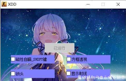 CSGOXdd官匹国际服纯外部透视自瞄辅助免费 透视自瞄,自瞄,cf透视自瞄,cf透视自瞄免费,自瞄挂下载,TC辅助网www.tcsq1.com632
