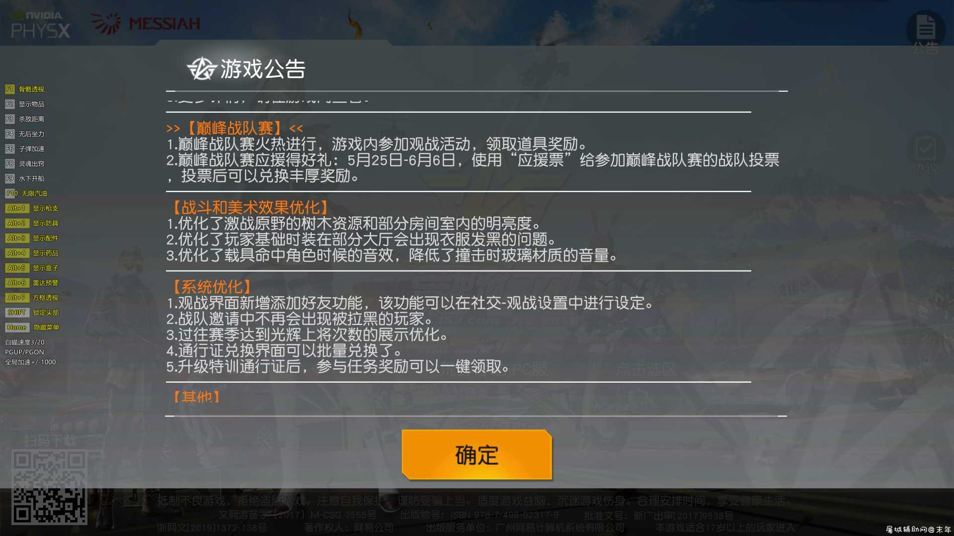 荒野行动透视自瞄，灵魂出窍，子弹加速午后辅助 TC辅助网www.tcsq1.com3673