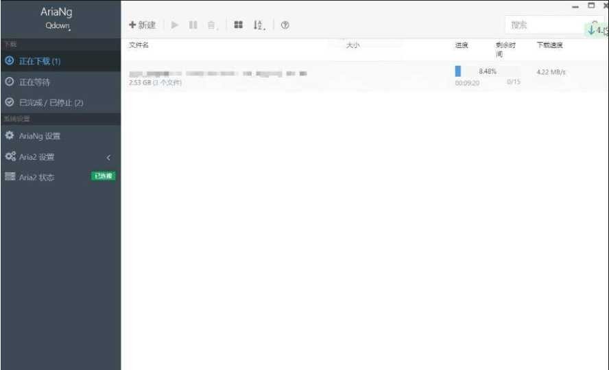 Qdown又一款基于aria2的优秀下载工具 Q是谁,Q是啥,Q是,Q我,三Q,TC辅助网www.tcsq1.com5341