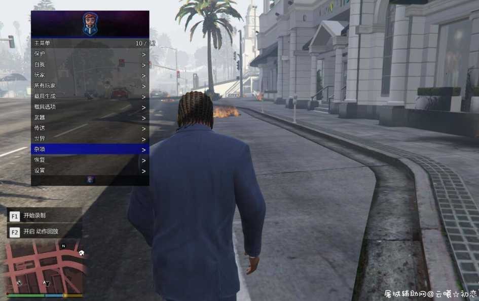 GTA5故事模式多功能辅助DLL 多功能辅助,辅助,辅助系统,辅助脚本网,行车辅助,TC辅助网www.tcsq1.com4530