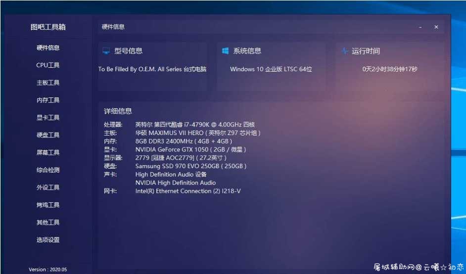 图吧工具箱2020.5 绿色版 ps2020绿色版,fm2020绿色版,cad2020绿色版,PES2020pc破解版,ps2020精简版,TC辅助网www.tcsq1.com6704