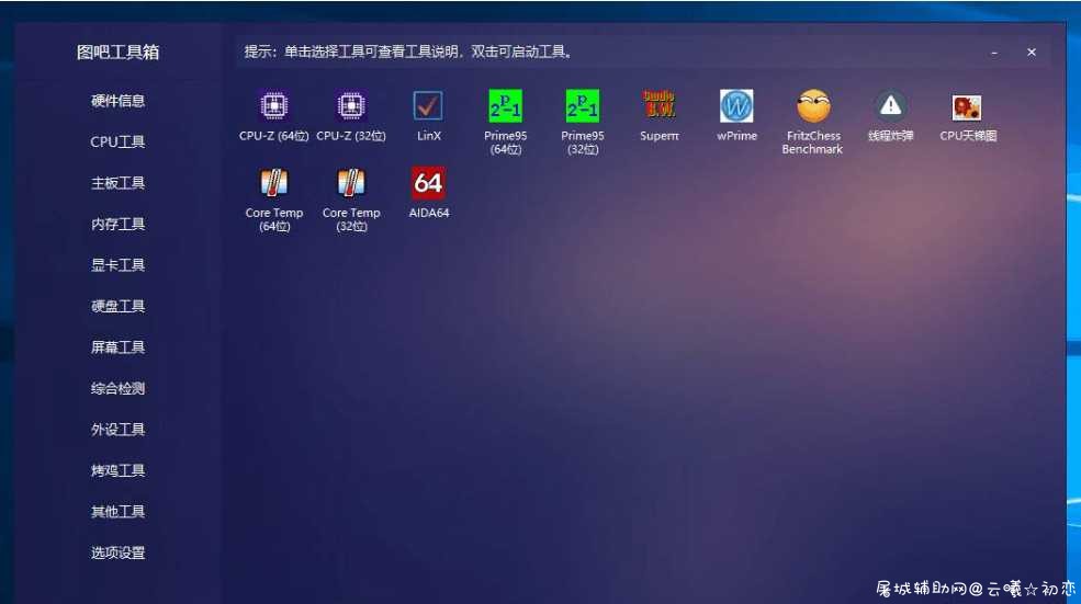 图吧工具箱2020.5 绿色版 ps2020绿色版,fm2020绿色版,cad2020绿色版,PES2020pc破解版,ps2020精简版,TC辅助网www.tcsq1.com5995