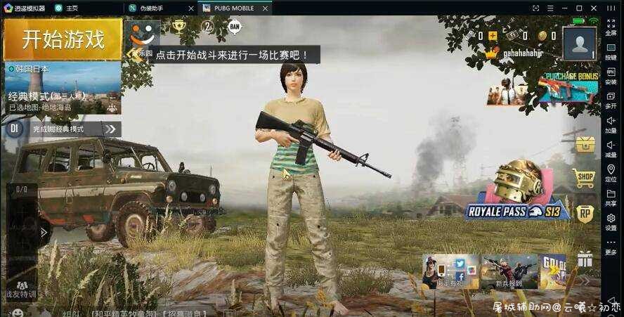 刺激战场逍遥模拟器过检测教程 模拟器,TC辅助网www.tcsq1.com3911