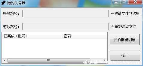 [荒野洗号器]全网首发! 妈妈再也不用担心我用垃圾号了 TC辅助网www.tcsq1.com4279